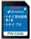【中古】「未使用品」SHARP コンテンツカード リーダーズ英和カード PW-CA06 (音声非対応)