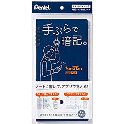 【中古】ぺんてる スマート単語帳ノート SmaTan 12行 SMS3-C ネイビー