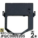 【中古】【エコッテ】東芝テック TEC 汎用 インクリボン JFQC0005205 黒 2個 日本製┃ OA-11 OA-100 SJ-1 SJ-2 SJ-2JR SJ-3 SJ-3000 SJ-3300 シリーズ TEC 事務コン 帳作 インク インクリボン リボンカセット ドットプリンター リボンカートリッジ ワイヤドットカートリッジ【メーカー名】エコッテ【メーカー型番】JFQC0005205【ブランド名】エコッテ【商品説明】 こちらの商品は中古品となっております。 画像はイメージ写真ですので 商品のコンディション・付属品の有無については入荷の度異なります。 買取時より付属していたものはお付けしておりますが付属品や消耗品に保証はございません。 商品ページ画像以外の付属品はございませんのでご了承下さいませ。 中古品のため使用に影響ない程度の使用感・経年劣化（傷、汚れなど）がある場合がございます。 また、中古品の特性上ギフトには適しておりません。 製品に関する詳細や設定方法は メーカーへ直接お問い合わせいただきますようお願い致します。 当店では初期不良に限り 商品到着から7日間は返品を受付けております。 他モールとの併売品の為 完売の際はご連絡致しますのでご了承ください。 プリンター・印刷機器のご注意点 インクは配送中のインク漏れ防止の為、付属しておりませんのでご了承下さい。 ドライバー等ソフトウェア・マニュアルはメーカーサイトより最新版のダウンロードをお願い致します。 ゲームソフトのご注意点 特典・付属品・パッケージ・プロダクトコード・ダウンロードコード等は 付属していない場合がございますので事前にお問合せ下さい。 商品名に「輸入版 / 海外版 / IMPORT 」と記載されている海外版ゲームソフトの一部は日本版のゲーム機では動作しません。 お持ちのゲーム機のバージョンをあらかじめご参照のうえ動作の有無をご確認ください。 輸入版ゲームについてはメーカーサポートの対象外です。 DVD・Blu-rayのご注意点 特典・付属品・パッケージ・プロダクトコード・ダウンロードコード等は 付属していない場合がございますので事前にお問合せ下さい。 商品名に「輸入版 / 海外版 / IMPORT 」と記載されている海外版DVD・Blu-rayにつきましては 映像方式の違いの為、一般的な国内向けプレイヤーにて再生できません。 ご覧になる際はディスクの「リージョンコード」と「映像方式※DVDのみ」に再生機器側が対応している必要があります。 パソコンでは映像方式は関係ないため、リージョンコードさえ合致していれば映像方式を気にすることなく視聴可能です。 商品名に「レンタル落ち 」と記載されている商品につきましてはディスクやジャケットに管理シール（値札・セキュリティータグ・バーコード等含みます）が貼付されています。 ディスクの再生に支障の無い程度の傷やジャケットに傷み（色褪せ・破れ・汚れ・濡れ痕等）が見られる場合がありますので予めご了承ください。 2巻セット以上のレンタル落ちDVD・Blu-rayにつきましては、複数枚収納可能なトールケースに同梱してお届け致します。 トレーディングカードのご注意点 当店での「良い」表記のトレーディングカードはプレイ用でございます。 中古買取り品の為、細かなキズ・白欠け・多少の使用感がございますのでご了承下さいませ。 再録などで型番が違う場合がございます。 違った場合でも事前連絡等は致しておりませんので、型番を気にされる方はご遠慮ください。 ご注文からお届けまで 1、ご注文⇒ご注文は24時間受け付けております。 2、注文確認⇒ご注文後、当店から注文確認メールを送信します。 3、お届けまで3-10営業日程度とお考え下さい。 　※海外在庫品の場合は3週間程度かかる場合がございます。 4、入金確認⇒前払い決済をご選択の場合、ご入金確認後、配送手配を致します。 5、出荷⇒配送準備が整い次第、出荷致します。発送後に出荷完了メールにてご連絡致します。 　※離島、北海道、九州、沖縄は遅れる場合がございます。予めご了承下さい。 当店ではすり替え防止のため、シリアルナンバーを控えております。 万が一、違法行為が発覚した場合は然るべき対応を行わせていただきます。 お客様都合によるご注文後のキャンセル・返品はお受けしておりませんのでご了承下さい。 電話対応は行っておりませんので、ご質問等はメッセージまたはメールにてお願い致します。