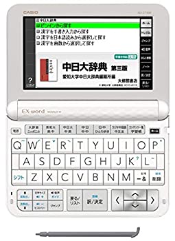 【中古】（非常に良い）カシオ 電子辞書 エクスワード 中国語モデル XD-Z7300WE ホワイト 110コンテンツ