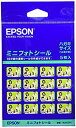 【中古】EPSON ミニフォトシール はがきサイズ(16分割)シール 5枚入り MJHSP5