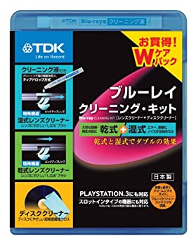 【中古】TDK ブルーレイ用 湿式 乾式Wケアパック クリーナーキット(レンズクリーナー ディスククリーナー) TDK-BDWLC22J