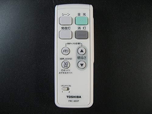【中古】東芝ライテック リモコン FRC-203T 【中古】東芝ライテック リモコン FRC-203T