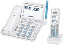 【中古】パナソニック RU・RU・RU デジタルコードレス電話機 子機2台付き 迷惑電話対策機能搭載 パールホワイト VE-GZ72DW-W
