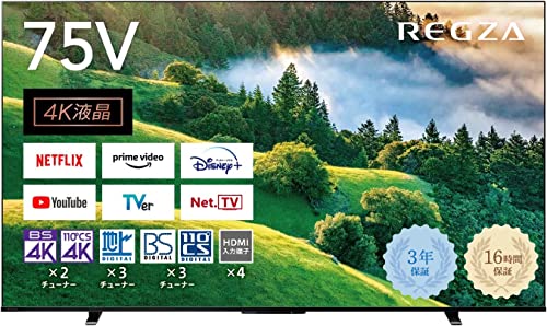 【中古】REGZA 75インチ 液晶テレビ 75M550L(B) 法人様限定 3年 4Kチューナー内蔵 外付けHDD 裏番組録画 スマートテレビ (2022年モデル) ブラック