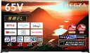 【中古】「非常に良い」REGZA 65インチ 有機EL 65X9900M スマートテレビ Dolby Atmos対応 2023年モデル(2)