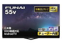 【中古】フナイ 55V型 有機EL テレビ 4K チューナー内蔵 アンドロイドテレビ 倍速 ダブルチューナー 外付けHDD 裏番組録画 対応 FE-55U603...