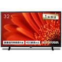 【中古】アイリスオーヤマ 32V型 液晶テレビ LUCA LT-32C320B ハイビジョン 裏番組録画対応 外付HDD録画対応