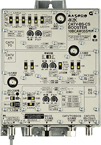 【中古】マスプロ CATV・BS・CSブースター 35dB型 屋内用 10BCAW35S 【中古】マスプロ CATV・BS・CSブースター 35dB型 屋内用 10BCAW35S