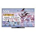 【中古】レグザ 55インチ 液晶テレビ 55Z670K 4Kチューナー内蔵 外付けHDD2番組同時録画 スマートテレビ (2021年モデル)