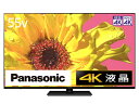 【中古】パナソニック 55V型 4Kダブルチューナー内蔵 液晶 テレビ TH-55LX950 VIERA 4K プレミアム液晶ディスプレイ 転倒防止スタンド搭載...