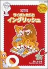 【中古】ライオンたちとイングリッシュ o ~月にさわる~ [DVD]【メーカー名】NHKソフトウェア【メーカー型番】【ブランド名】ポニーキャニオン【商品説明】 こちらの商品は中古品となっております。 画像はイメージ写真ですので 商品のコンディション・付属品の有無については入荷の度異なります。 買取時より付属していたものはお付けしておりますが付属品や消耗品に保証はございません。 商品ページ画像以外の付属品はございませんのでご了承下さいませ。 中古品のため使用に影響ない程度の使用感・経年劣化（傷、汚れなど）がある場合がございます。 また、中古品の特性上ギフトには適しておりません。 製品に関する詳細や設定方法は メーカーへ直接お問い合わせいただきますようお願い致します。 当店では初期不良に限り 商品到着から7日間は返品を受付けております。 他モールとの併売品の為 完売の際はご連絡致しますのでご了承ください。 プリンター・印刷機器のご注意点 インクは配送中のインク漏れ防止の為、付属しておりませんのでご了承下さい。 ドライバー等ソフトウェア・マニュアルはメーカーサイトより最新版のダウンロードをお願い致します。 ゲームソフトのご注意点 特典・付属品・パッケージ・プロダクトコード・ダウンロードコード等は 付属していない場合がございますので事前にお問合せ下さい。 商品名に「輸入版 / 海外版 / IMPORT 」と記載されている海外版ゲームソフトの一部は日本版のゲーム機では動作しません。 お持ちのゲーム機のバージョンをあらかじめご参照のうえ動作の有無をご確認ください。 輸入版ゲームについてはメーカーサポートの対象外です。 DVD・Blu-rayのご注意点 特典・付属品・パッケージ・プロダクトコード・ダウンロードコード等は 付属していない場合がございますので事前にお問合せ下さい。 商品名に「輸入版 / 海外版 / IMPORT 」と記載されている海外版DVD・Blu-rayにつきましては 映像方式の違いの為、一般的な国内向けプレイヤーにて再生できません。 ご覧になる際はディスクの「リージョンコード」と「映像方式※DVDのみ」に再生機器側が対応している必要があります。 パソコンでは映像方式は関係ないため、リージョンコードさえ合致していれば映像方式を気にすることなく視聴可能です。 商品名に「レンタル落ち 」と記載されている商品につきましてはディスクやジャケットに管理シール（値札・セキュリティータグ・バーコード等含みます）が貼付されています。 ディスクの再生に支障の無い程度の傷やジャケットに傷み（色褪せ・破れ・汚れ・濡れ痕等）が見られる場合がありますので予めご了承ください。 2巻セット以上のレンタル落ちDVD・Blu-rayにつきましては、複数枚収納可能なトールケースに同梱してお届け致します。 トレーディングカードのご注意点 当店での「良い」表記のトレーディングカードはプレイ用でございます。 中古買取り品の為、細かなキズ・白欠け・多少の使用感がございますのでご了承下さいませ。 再録などで型番が違う場合がございます。 違った場合でも事前連絡等は致しておりませんので、型番を気にされる方はご遠慮ください。 ご注文からお届けまで 1、ご注文⇒ご注文は24時間受け付けております。 2、注文確認⇒ご注文後、当店から注文確認メールを送信します。 3、お届けまで3-10営業日程度とお考え下さい。 　※海外在庫品の場合は3週間程度かかる場合がございます。 4、入金確認⇒前払い決済をご選択の場合、ご入金確認後、配送手配を致します。 5、出荷⇒配送準備が整い次第、出荷致します。発送後に出荷完了メールにてご連絡致します。 　※離島、北海道、九州、沖縄は遅れる場合がございます。予めご了承下さい。 当店ではすり替え防止のため、シリアルナンバーを控えております。 万が一、違法行為が発覚した場合は然るべき対応を行わせていただきます。 お客様都合によるご注文後のキャンセル・返品はお受けしておりませんのでご了承下さい。 電話対応は行っておりませんので、ご質問等はメッセージまたはメールにてお願い致します。
