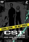 【中古】「非常に良い」CSI:科学捜査班 コンプリートBOX II [DVD]