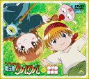 【中古】ドキドキ伝説 魔法陣グルグル DVD-BOX