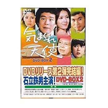 楽天市場】気まぐれ天使 dvdの通販 楽天市場】気まぐれ天使 dvdの通販