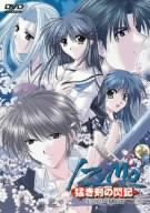 【中古】「非常に良い」IZUMO - 猛き剣の閃記 - コンプリートBOX [DVD]