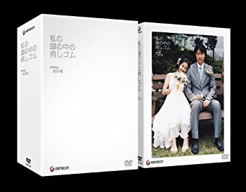 【中古】「非常に良い」私の頭の中の消しゴム SPECIAL BOX (初回限定生産) [DVD]