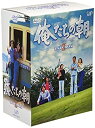 【中古】俺たちの朝 DVD-BOX II