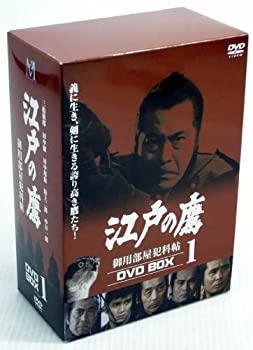 【中古】江戸の鷹 御用部屋犯科帖 DVD-BOX(1)