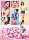 【中古】彼女のスタイル DVD-BOX(2)
