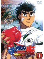 【中古】はじめの一歩 全25巻セット [マーケットプレイス DVDセット]【メーカー名】【メーカー型番】【ブランド名】【商品説明】 こちらの商品は中古品となっております。 画像はイメージ写真ですので 商品のコンディション・付属品の有無については入荷の度異なります。 買取時より付属していたものはお付けしておりますが付属品や消耗品に保証はございません。 商品ページ画像以外の付属品はございませんのでご了承下さいませ。 中古品のため使用に影響ない程度の使用感・経年劣化（傷、汚れなど）がある場合がございます。 また、中古品の特性上ギフトには適しておりません。 製品に関する詳細や設定方法は メーカーへ直接お問い合わせいただきますようお願い致します。 当店では初期不良に限り 商品到着から7日間は返品を受付けております。 他モールとの併売品の為 完売の際はご連絡致しますのでご了承ください。 プリンター・印刷機器のご注意点 インクは配送中のインク漏れ防止の為、付属しておりませんのでご了承下さい。 ドライバー等ソフトウェア・マニュアルはメーカーサイトより最新版のダウンロードをお願い致します。 ゲームソフトのご注意点 特典・付属品・パッケージ・プロダクトコード・ダウンロードコード等は 付属していない場合がございますので事前にお問合せ下さい。 商品名に「輸入版 / 海外版 / IMPORT 」と記載されている海外版ゲームソフトの一部は日本版のゲーム機では動作しません。 お持ちのゲーム機のバージョンをあらかじめご参照のうえ動作の有無をご確認ください。 輸入版ゲームについてはメーカーサポートの対象外です。 DVD・Blu-rayのご注意点 特典・付属品・パッケージ・プロダクトコード・ダウンロードコード等は 付属していない場合がございますので事前にお問合せ下さい。 商品名に「輸入版 / 海外版 / IMPORT 」と記載されている海外版DVD・Blu-rayにつきましては 映像方式の違いの為、一般的な国内向けプレイヤーにて再生できません。 ご覧になる際はディスクの「リージョンコード」と「映像方式※DVDのみ」に再生機器側が対応している必要があります。 パソコンでは映像方式は関係ないため、リージョンコードさえ合致していれば映像方式を気にすることなく視聴可能です。 商品名に「レンタル落ち 」と記載されている商品につきましてはディスクやジャケットに管理シール（値札・セキュリティータグ・バーコード等含みます）が貼付されています。 ディスクの再生に支障の無い程度の傷やジャケットに傷み（色褪せ・破れ・汚れ・濡れ痕等）が見られる場合がありますので予めご了承ください。 2巻セット以上のレンタル落ちDVD・Blu-rayにつきましては、複数枚収納可能なトールケースに同梱してお届け致します。 トレーディングカードのご注意点 当店での「良い」表記のトレーディングカードはプレイ用でございます。 中古買取り品の為、細かなキズ・白欠け・多少の使用感がございますのでご了承下さいませ。 再録などで型番が違う場合がございます。 違った場合でも事前連絡等は致しておりませんので、型番を気にされる方はご遠慮ください。 ご注文からお届けまで 1、ご注文⇒ご注文は24時間受け付けております。 2、注文確認⇒ご注文後、当店から注文確認メールを送信します。 3、お届けまで3-10営業日程度とお考え下さい。 　※海外在庫品の場合は3週間程度かかる場合がございます。 4、入金確認⇒前払い決済をご選択の場合、ご入金確認後、配送手配を致します。 5、出荷⇒配送準備が整い次第、出荷致します。発送後に出荷完了メールにてご連絡致します。 　※離島、北海道、九州、沖縄は遅れる場合がございます。予めご了承下さい。 当店ではすり替え防止のため、シリアルナンバーを控えております。 万が一、違法行為が発覚した場合は然るべき対応を行わせていただきます。 お客様都合によるご注文後のキャンセル・返品はお受けしておりませんのでご了承下さい。 電話対応は行っておりませんので、ご質問等はメッセージまたはメールにてお願い致します。