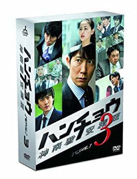 【中古】ハンチョウ〜神南署安積班〜 シリーズ3　DVD-BO