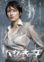 【中古】ハガネの女DVD BOX