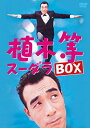 【中古】植木等 スーダラ BOX DVD