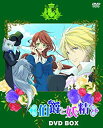 【中古】『伯爵と妖精』DVD BOX(初回限定生産)