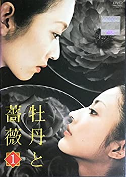 【中古】「非常に良い」牡丹と薔薇 [レンタル落ち] (全12巻) [マーケットプレイス DVDセット商品]
