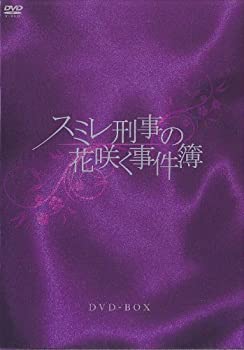 【中古】スミレ刑事の花咲く事件簿　DVD-BOX