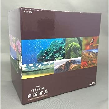 楽天オマツリライフ別館【中古】（非常に良い）さわやか自然百景 第1集 DVD-BOX 全12本（NHKスクエア限定商品）