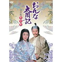 【中古】大河ドラマ おんな太閤記 完全版 第弐集 DVD-BOX 全6枚(NHKスクエア限定商品)