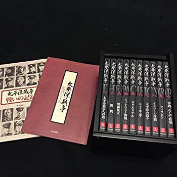 【中古】太平洋戦争 全10巻セット [マーケットプレイスDVDセット商品]