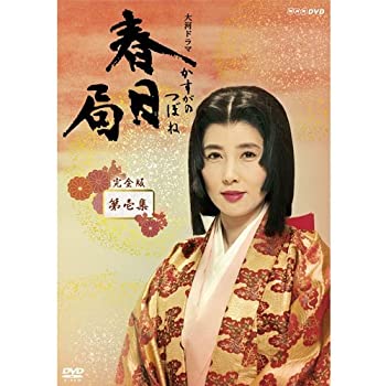 【中古】「非常に良い」大原麗子主演 大河ドラマ 春日局 完全版 第壱集　DVD-BOX 全7枚セット（NHKスクエア限定商品）
