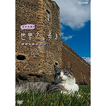 【中古】岩合光昭の世界ネコ歩き スコットランド DVD(NHKスクエア限定商品) 【中古】岩合光昭の世界ネコ歩き スコットランド DVD(NHKスクエア限定商品)