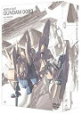 【中古】機動戦士ガンダム0083 5.1ch DVD-BOX (初回限定生産)