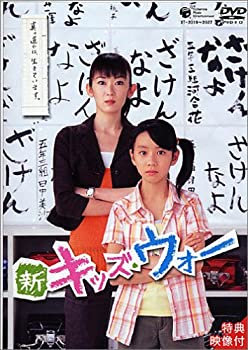 楽天オマツリライフ別館【中古】新キッズ・ウォー DVD-BOX