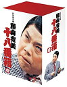 【中古】松竹新喜劇 藤山寛美 DVD-BOX 十八番箱 (おはこ箱) 1