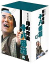 【中古】松竹新喜劇 藤山寛美 DVD-BOX 十八番箱 (おはこ箱) 2