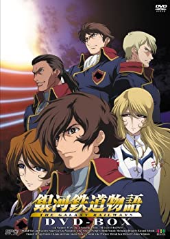 楽天市場】銀河鉄道物語 DVD-BOXの通販 楽天市場】銀河鉄道物語 DVD-BOXの通販
