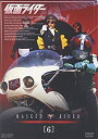 【中古】仮面ライダー VOL.6 [DVD]【メーカー名】東映【メーカー型番】【ブランド名】東映ビデオ【商品説明】 こちらの商品は中古品となっております。 画像はイメージ写真ですので 商品のコンディション・付属品の有無については入荷の度異なります。 買取時より付属していたものはお付けしておりますが付属品や消耗品に保証はございません。 商品ページ画像以外の付属品はございませんのでご了承下さいませ。 中古品のため使用に影響ない程度の使用感・経年劣化（傷、汚れなど）がある場合がございます。 また、中古品の特性上ギフトには適しておりません。 製品に関する詳細や設定方法は メーカーへ直接お問い合わせいただきますようお願い致します。 当店では初期不良に限り 商品到着から7日間は返品を受付けております。 他モールとの併売品の為 完売の際はご連絡致しますのでご了承ください。 プリンター・印刷機器のご注意点 インクは配送中のインク漏れ防止の為、付属しておりませんのでご了承下さい。 ドライバー等ソフトウェア・マニュアルはメーカーサイトより最新版のダウンロードをお願い致します。 ゲームソフトのご注意点 特典・付属品・パッケージ・プロダクトコード・ダウンロードコード等は 付属していない場合がございますので事前にお問合せ下さい。 商品名に「輸入版 / 海外版 / IMPORT 」と記載されている海外版ゲームソフトの一部は日本版のゲーム機では動作しません。 お持ちのゲーム機のバージョンをあらかじめご参照のうえ動作の有無をご確認ください。 輸入版ゲームについてはメーカーサポートの対象外です。 DVD・Blu-rayのご注意点 特典・付属品・パッケージ・プロダクトコード・ダウンロードコード等は 付属していない場合がございますので事前にお問合せ下さい。 商品名に「輸入版 / 海外版 / IMPORT 」と記載されている海外版DVD・Blu-rayにつきましては 映像方式の違いの為、一般的な国内向けプレイヤーにて再生できません。 ご覧になる際はディスクの「リージョンコード」と「映像方式※DVDのみ」に再生機器側が対応している必要があります。 パソコンでは映像方式は関係ないため、リージョンコードさえ合致していれば映像方式を気にすることなく視聴可能です。 商品名に「レンタル落ち 」と記載されている商品につきましてはディスクやジャケットに管理シール（値札・セキュリティータグ・バーコード等含みます）が貼付されています。 ディスクの再生に支障の無い程度の傷やジャケットに傷み（色褪せ・破れ・汚れ・濡れ痕等）が見られる場合がありますので予めご了承ください。 2巻セット以上のレンタル落ちDVD・Blu-rayにつきましては、複数枚収納可能なトールケースに同梱してお届け致します。 トレーディングカードのご注意点 当店での「良い」表記のトレーディングカードはプレイ用でございます。 中古買取り品の為、細かなキズ・白欠け・多少の使用感がございますのでご了承下さいませ。 再録などで型番が違う場合がございます。 違った場合でも事前連絡等は致しておりませんので、型番を気にされる方はご遠慮ください。 ご注文からお届けまで 1、ご注文⇒ご注文は24時間受け付けております。 2、注文確認⇒ご注文後、当店から注文確認メールを送信します。 3、お届けまで3-10営業日程度とお考え下さい。 　※海外在庫品の場合は3週間程度かかる場合がございます。 4、入金確認⇒前払い決済をご選択の場合、ご入金確認後、配送手配を致します。 5、出荷⇒配送準備が整い次第、出荷致します。発送後に出荷完了メールにてご連絡致します。 　※離島、北海道、九州、沖縄は遅れる場合がございます。予めご了承下さい。 当店ではすり替え防止のため、シリアルナンバーを控えております。 万が一、違法行為が発覚した場合は然るべき対応を行わせていただきます。 お客様都合によるご注文後のキャンセル・返品はお受けしておりませんのでご了承下さい。 電話対応は行っておりませんので、ご質問等はメッセージまたはメールにてお願い致します。