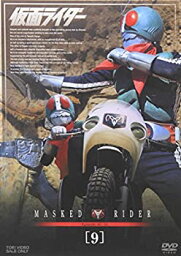 【中古】仮面ライダー VOL.9 [DVD]