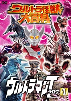 【中古】ウルトラ怪獣大百科10 ウルトラマンタロウ1 DVD