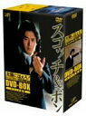 【中古】太陽にほえろ! スコッチ&ボン編I DVD-BOX「スコッチ登場」