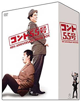【中古】「非常に良い」コント55号 結成40周年記念 ムービーBOX [DVD]