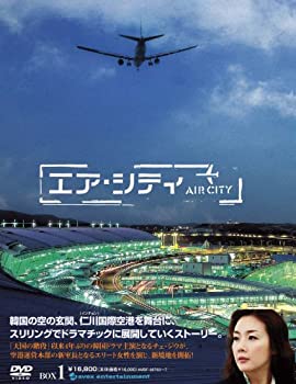 【中古】エア・シティ DVD-BOX I