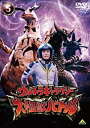 【中古】ウルトラギャラクシー 大怪獣バトル 5 [DVD]【メーカー名】バンダイビジュアル【メーカー型番】【ブランド名】バンダイビジュアル【商品説明】 こちらの商品は中古品となっております。 画像はイメージ写真ですので 商品のコンディション・付属品の有無については入荷の度異なります。 買取時より付属していたものはお付けしておりますが付属品や消耗品に保証はございません。 商品ページ画像以外の付属品はございませんのでご了承下さいませ。 中古品のため使用に影響ない程度の使用感・経年劣化（傷、汚れなど）がある場合がございます。 また、中古品の特性上ギフトには適しておりません。 製品に関する詳細や設定方法は メーカーへ直接お問い合わせいただきますようお願い致します。 当店では初期不良に限り 商品到着から7日間は返品を受付けております。 他モールとの併売品の為 完売の際はご連絡致しますのでご了承ください。 プリンター・印刷機器のご注意点 インクは配送中のインク漏れ防止の為、付属しておりませんのでご了承下さい。 ドライバー等ソフトウェア・マニュアルはメーカーサイトより最新版のダウンロードをお願い致します。 ゲームソフトのご注意点 特典・付属品・パッケージ・プロダクトコード・ダウンロードコード等は 付属していない場合がございますので事前にお問合せ下さい。 商品名に「輸入版 / 海外版 / IMPORT 」と記載されている海外版ゲームソフトの一部は日本版のゲーム機では動作しません。 お持ちのゲーム機のバージョンをあらかじめご参照のうえ動作の有無をご確認ください。 輸入版ゲームについてはメーカーサポートの対象外です。 DVD・Blu-rayのご注意点 特典・付属品・パッケージ・プロダクトコード・ダウンロードコード等は 付属していない場合がございますので事前にお問合せ下さい。 商品名に「輸入版 / 海外版 / IMPORT 」と記載されている海外版DVD・Blu-rayにつきましては 映像方式の違いの為、一般的な国内向けプレイヤーにて再生できません。 ご覧になる際はディスクの「リージョンコード」と「映像方式※DVDのみ」に再生機器側が対応している必要があります。 パソコンでは映像方式は関係ないため、リージョンコードさえ合致していれば映像方式を気にすることなく視聴可能です。 商品名に「レンタル落ち 」と記載されている商品につきましてはディスクやジャケットに管理シール（値札・セキュリティータグ・バーコード等含みます）が貼付されています。 ディスクの再生に支障の無い程度の傷やジャケットに傷み（色褪せ・破れ・汚れ・濡れ痕等）が見られる場合がありますので予めご了承ください。 2巻セット以上のレンタル落ちDVD・Blu-rayにつきましては、複数枚収納可能なトールケースに同梱してお届け致します。 トレーディングカードのご注意点 当店での「良い」表記のトレーディングカードはプレイ用でございます。 中古買取り品の為、細かなキズ・白欠け・多少の使用感がございますのでご了承下さいませ。 再録などで型番が違う場合がございます。 違った場合でも事前連絡等は致しておりませんので、型番を気にされる方はご遠慮ください。 ご注文からお届けまで 1、ご注文⇒ご注文は24時間受け付けております。 2、注文確認⇒ご注文後、当店から注文確認メールを送信します。 3、お届けまで3-10営業日程度とお考え下さい。 　※海外在庫品の場合は3週間程度かかる場合がございます。 4、入金確認⇒前払い決済をご選択の場合、ご入金確認後、配送手配を致します。 5、出荷⇒配送準備が整い次第、出荷致します。発送後に出荷完了メールにてご連絡致します。 　※離島、北海道、九州、沖縄は遅れる場合がございます。予めご了承下さい。 当店ではすり替え防止のため、シリアルナンバーを控えております。 万が一、違法行為が発覚した場合は然るべき対応を行わせていただきます。 お客様都合によるご注文後のキャンセル・返品はお受けしておりませんのでご了承下さい。 電話対応は行っておりませんので、ご質問等はメッセージまたはメールにてお願い致します。