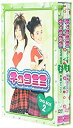 【中古】チョコミミ DVD-BOX 2