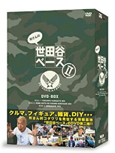 【中古】所さんの世田谷ベースII DVD-BOX